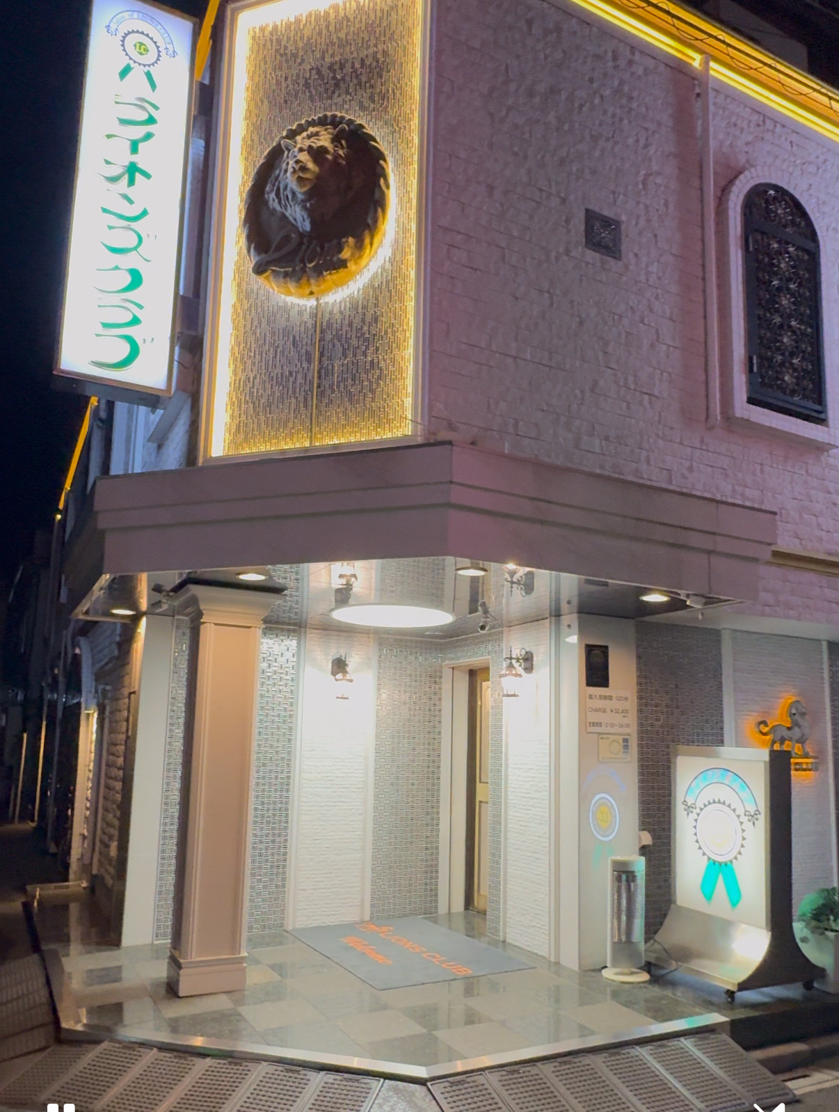 吉原高級ソープランド
ライオンズクラブ